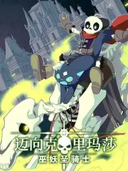 聊斋·画中仙