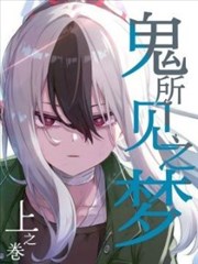 聊斋漫画·全本
